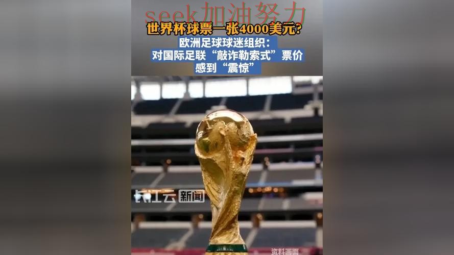 世界杯买球真实体验告诉你：是否值得用的正确方式（全球总决赛）